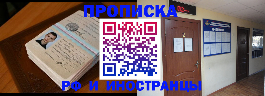 прописка паспорт в Ставрополе