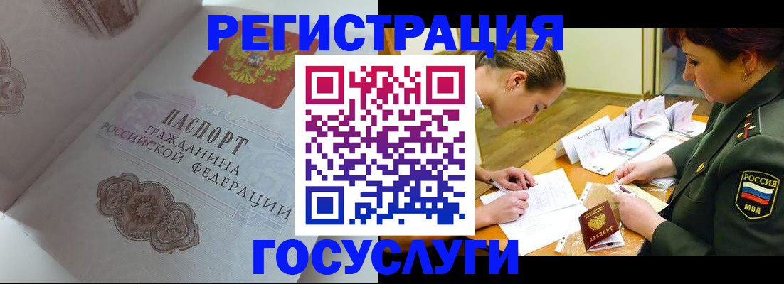 временная регистрация для всех в Ставрополе